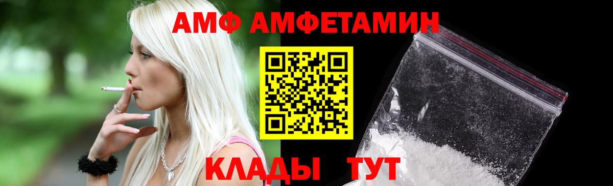 АМФЕТАМИН Розовый Ипатово