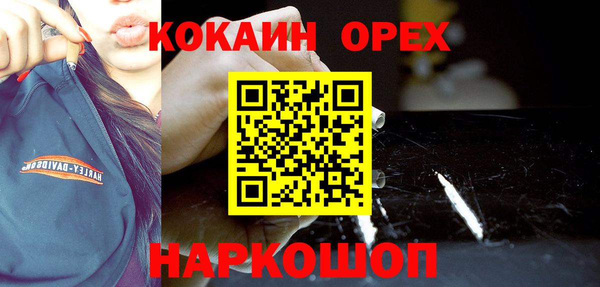 Кокаин 99% Ипатово