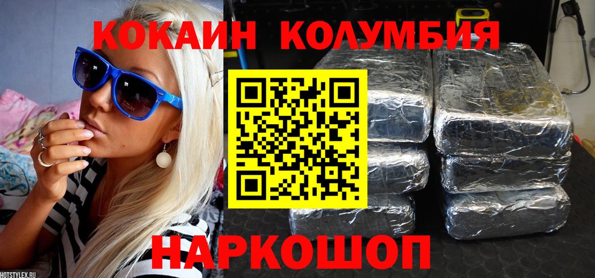 Кокаин Боливия  Cocaine  КОКАИН Эквадор  Ипатово  Вход с VPN 