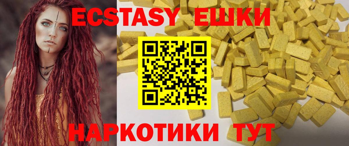 Ecstasy 280мг  Вход с VPN  Ипатово  ЭКСТАЗИ диски 