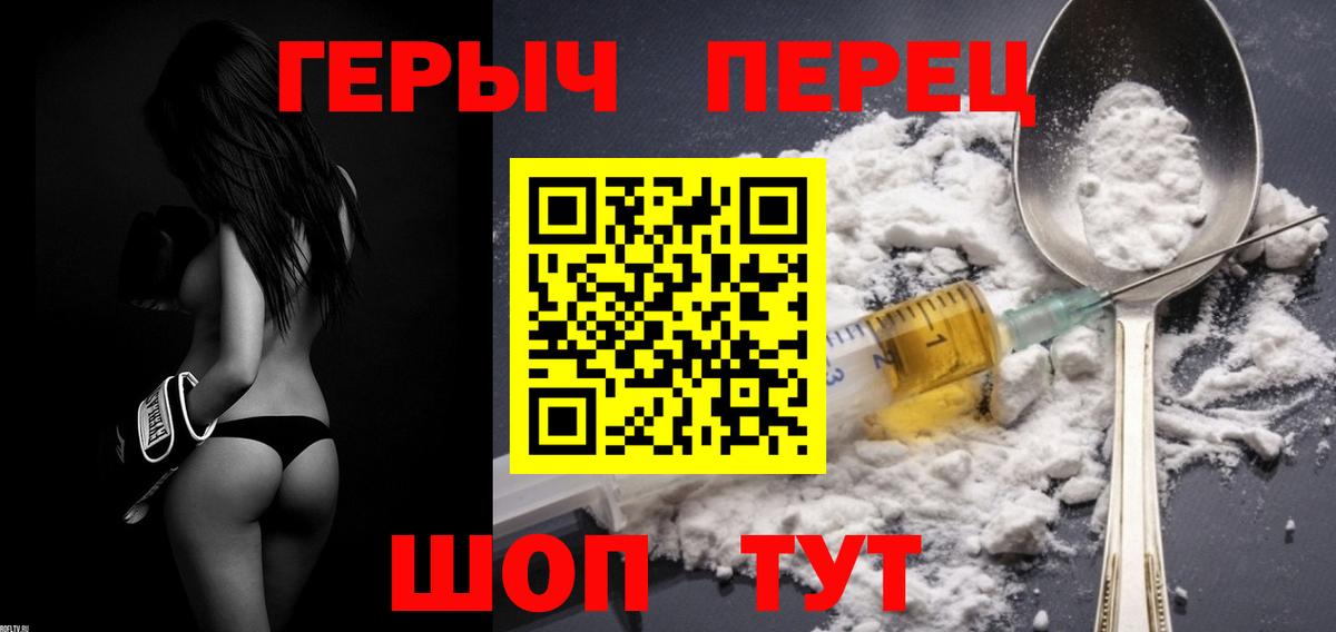Героин гречка  Вход с VPN  Ипатово 