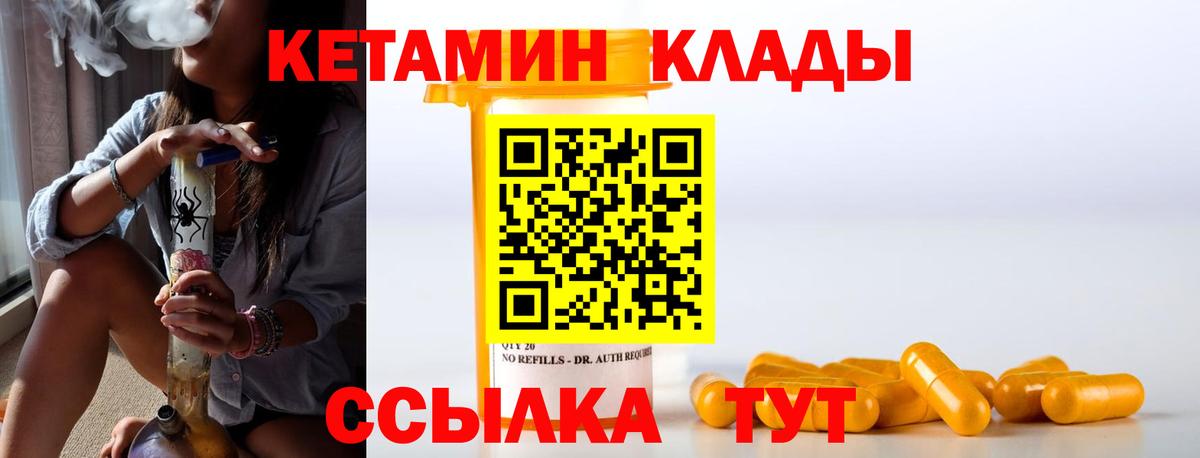 Ипатово  Кетамин VHQ  КЕТАМИН ketamine  Вход с VPN 