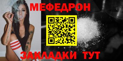 мефедрон Кунгур