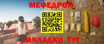мефедрон Кунгур