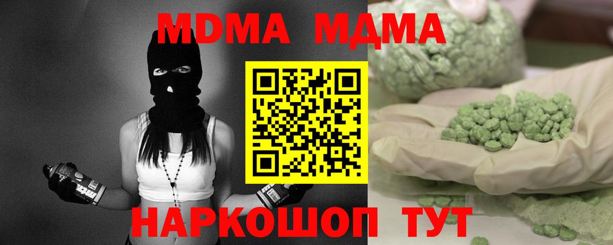 Ипатово  MDMA  Вход с VPN  MDMA VHQ  МДМА кристаллы 