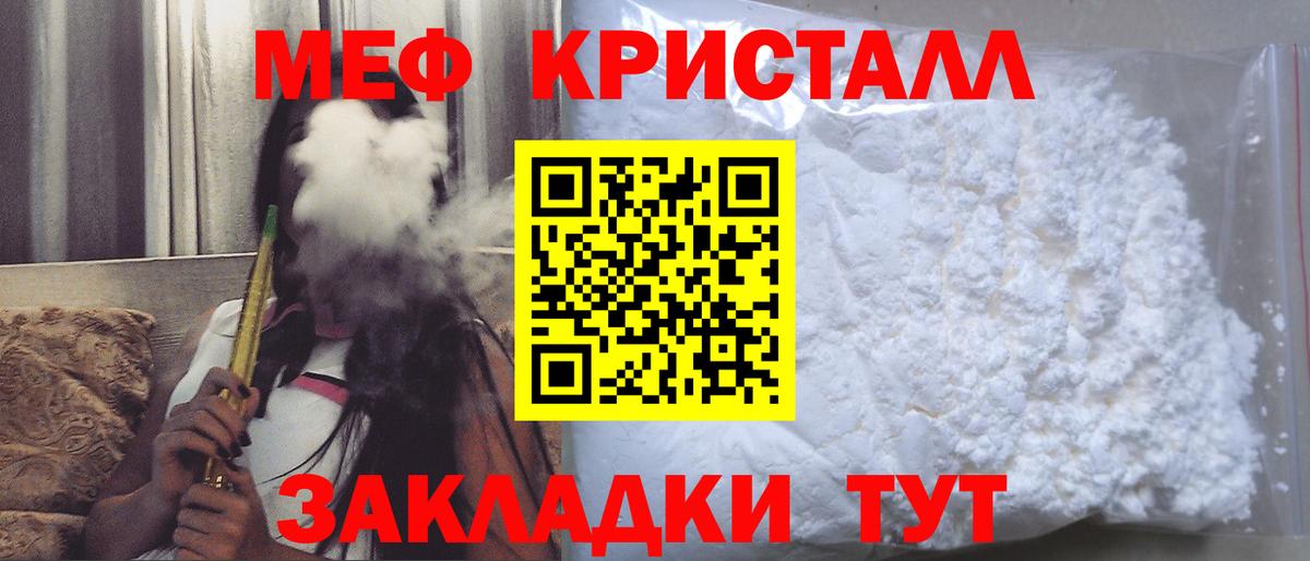 Мефедрон мука Ипатово