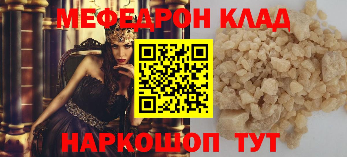 Ипатово  МЯУ-МЯУ  blacksprut ONION  Меф мука  Вход с VPN 