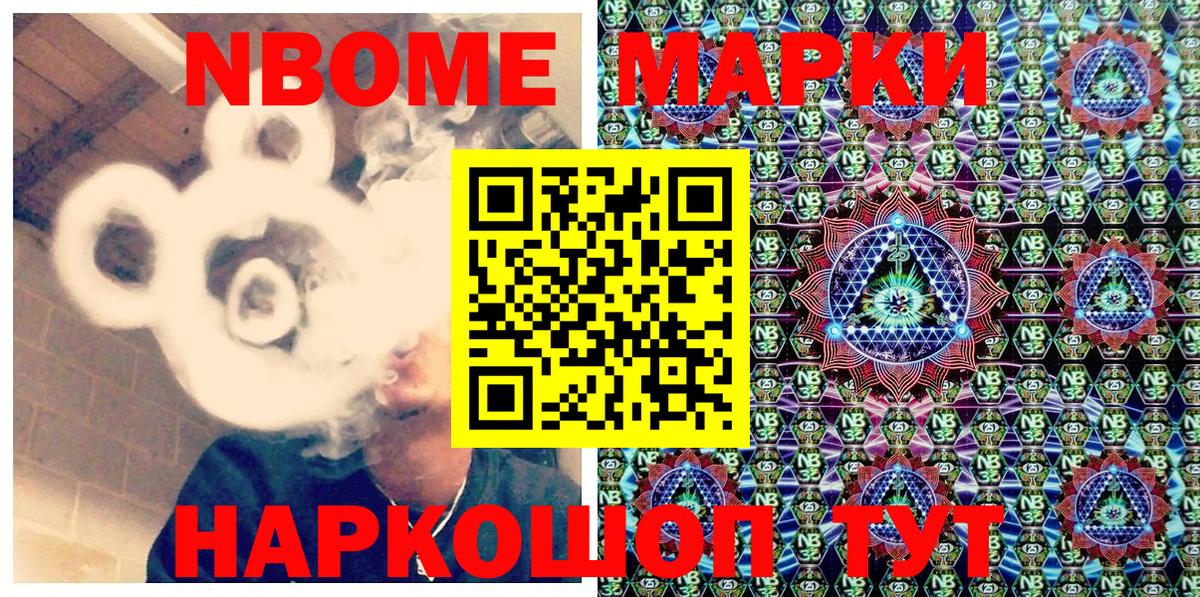 Марки NBOMe  Марки 25I-NBOMe 1,5мг  Вход с VPN  Ипатово 