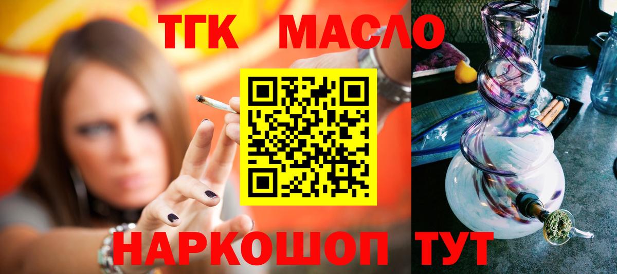 Дистиллят ТГК Wax  Вход с VPN  ТГК вейп с тгк  Ипатово 